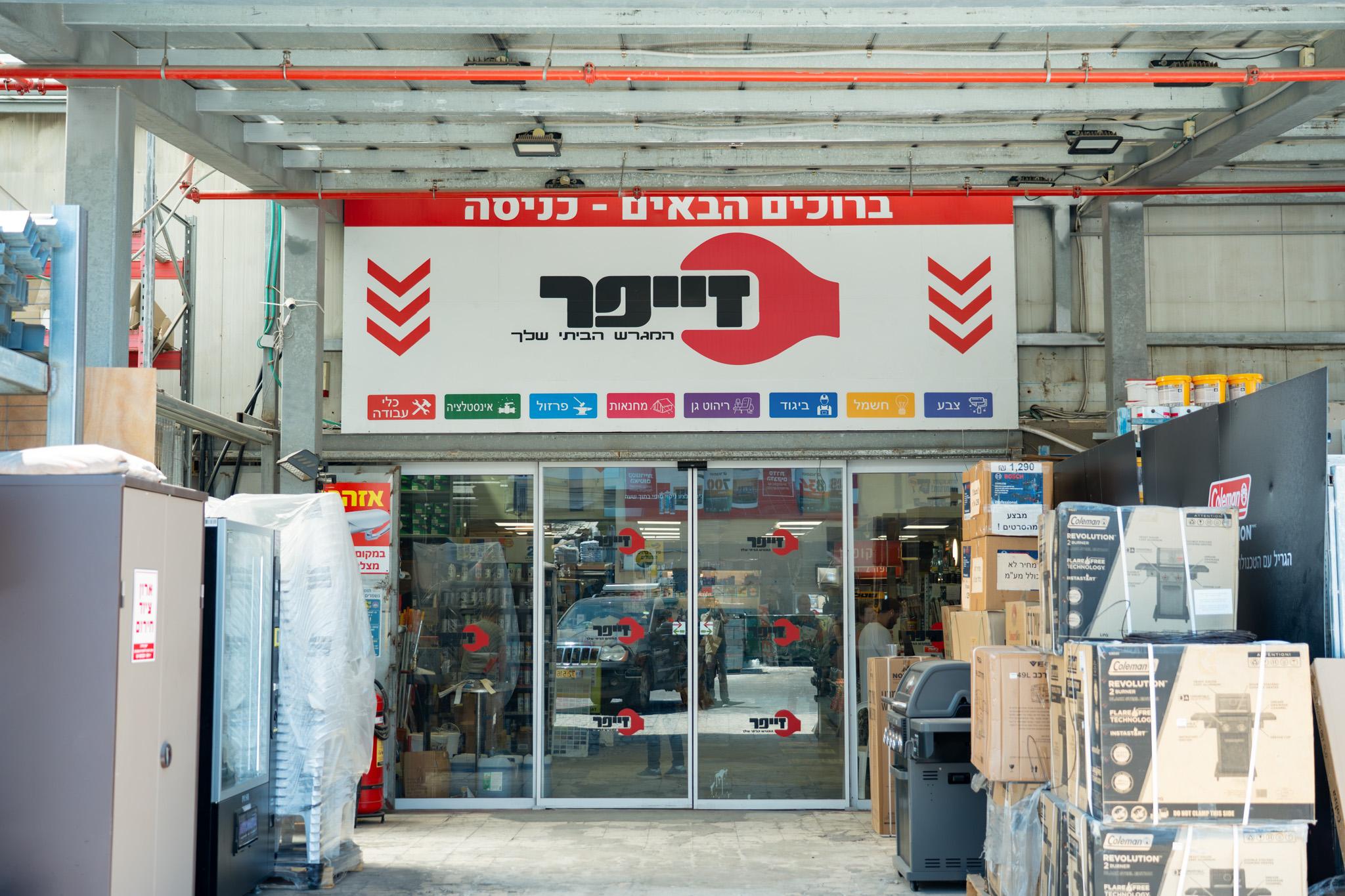 דלתות הכניסה לאולם המכירות